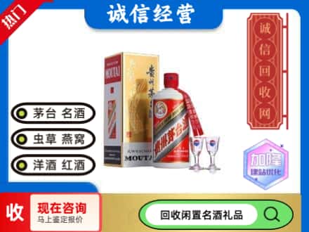 随州回收飞天茅台酒