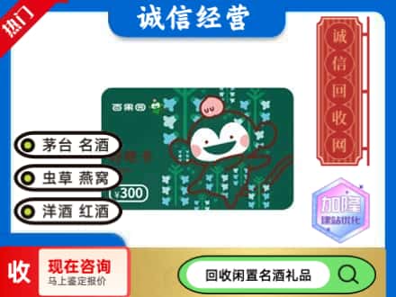 随州回收水果购物卡
