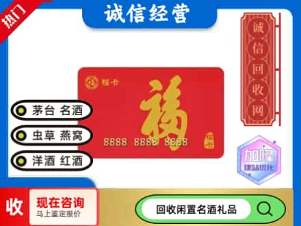 随州回收福卡