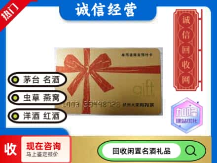 随州回收大厦卡