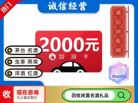 随州回收加油卡