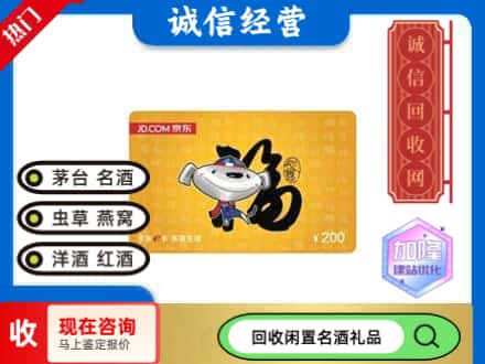 随州回收京东E卡