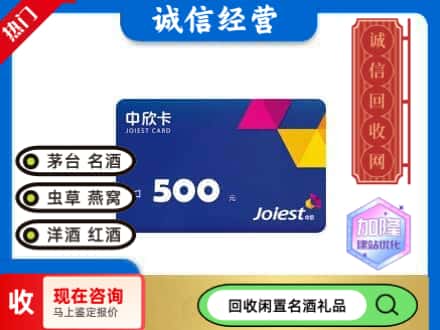 随州回收中欣卡