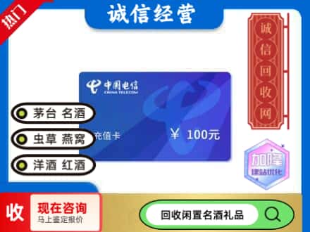 随州回收电信充值卡