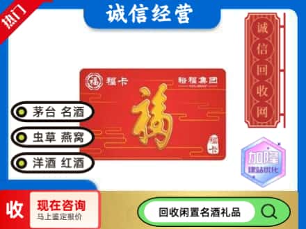 随州回收裕富购物卡