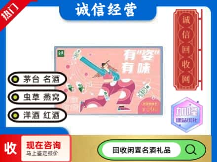 随州回收伊利礼品卡