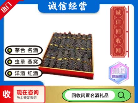 随州回收海参