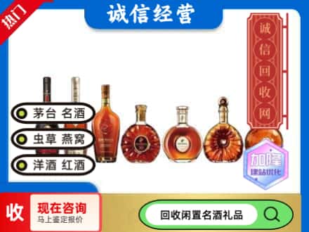 随州回收三大洋酒