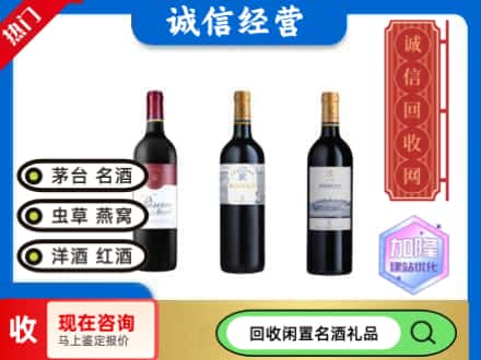 随州回收拉菲红酒